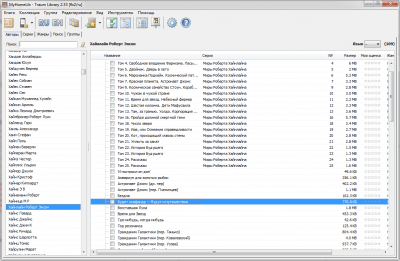 Скриншот приложения MyHomeLib - №5