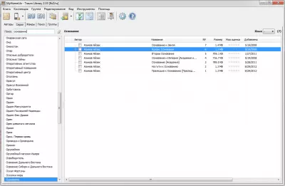 Скриншот приложения MyHomeLib - №6
