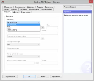 Скриншот приложения BullZip PDF Printer - №3