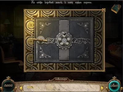 Скриншот приложения Ночь в опере - №7