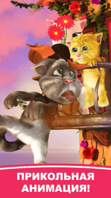 Скриншот приложения Tom Loves Angela - №3