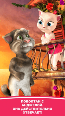 Скриншот приложения Tom Loves Angela - №4