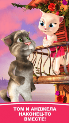 Скриншот приложения Tom Loves Angela - №5