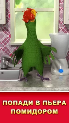 Скриншот приложения Talking Pierre the Parrot - №3