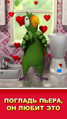 Скриншот приложения Talking Pierre the Parrot - №4