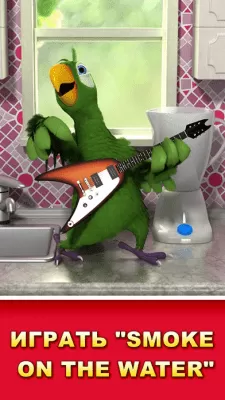 Скриншот приложения Talking Pierre the Parrot - №5