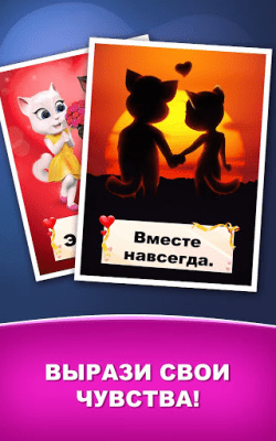 Скриншот приложения Любовные письма Тома - №3