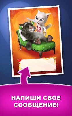 Скриншот приложения Любовные письма Тома - №4