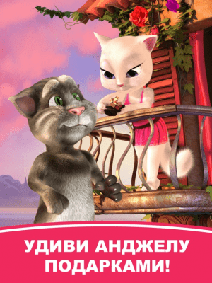 Скриншот приложения Tom Loves Angela for iPad - №1