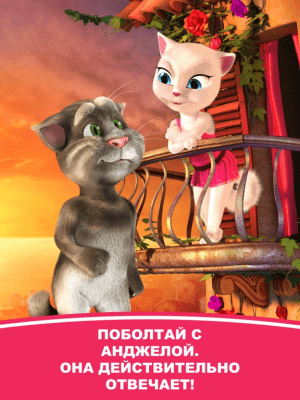 Скриншот приложения Tom Loves Angela for iPad - №3