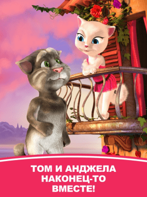 Скриншот приложения Tom Loves Angela for iPad - №4