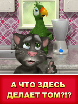 Скриншот приложения Talking Pierre the Parrot for iPad - №1