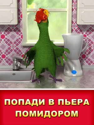 Скриншот приложения Talking Pierre the Parrot for iPad - №3