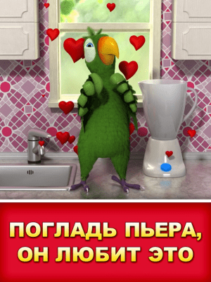 Скриншот приложения Talking Pierre the Parrot for iPad - №4