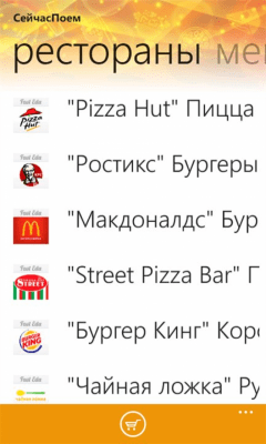 Скриншот приложения СейчасПоем - №6
