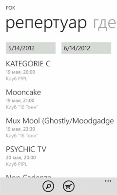 Скриншот приложения ВсеБилеты - №3