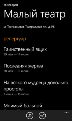 Скриншот приложения ВсеБилеты - №4