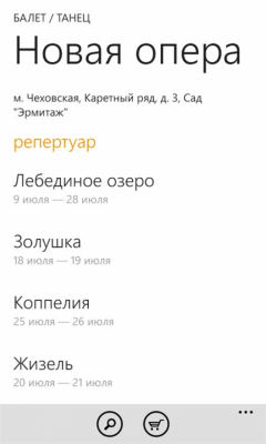 Скриншот приложения ВсеБилеты - №5