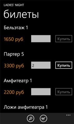 Скриншот приложения ВсеБилеты - №7