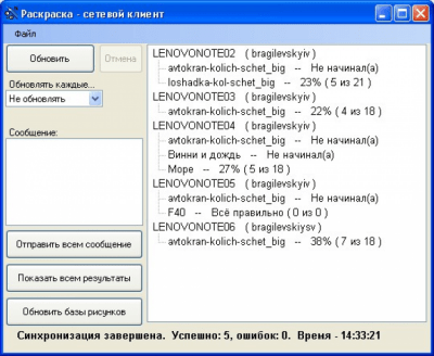 Скриншот приложения Математическая раскраска - №3