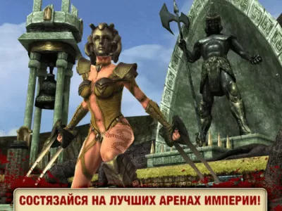 Скриншот приложения Blood & Glory 2: Legend - №4