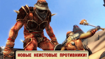 Скриншот приложения Blood & Glory 2: Legend - №8