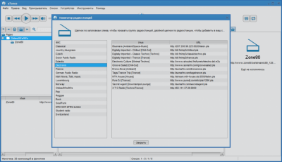 Скриншот приложения aTunes - №3