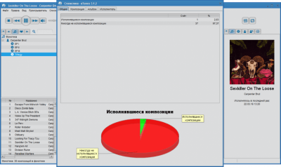 Скриншот приложения aTunes - №4