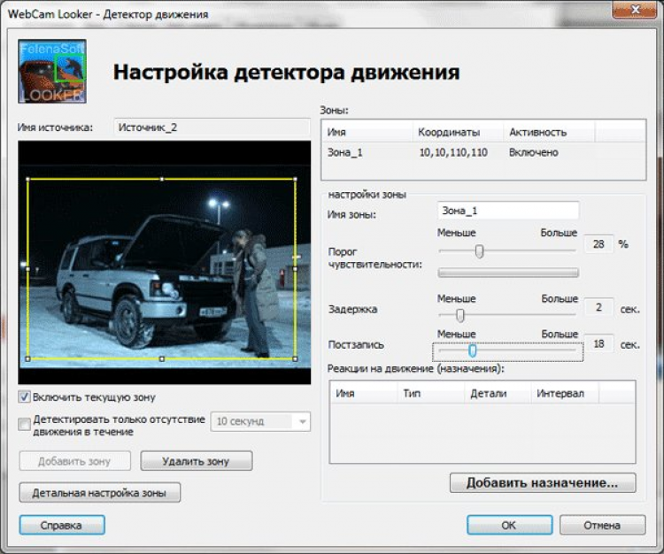 Webcam looker. Серийный номер webcam looker. Webcam looker код. Cam программы.