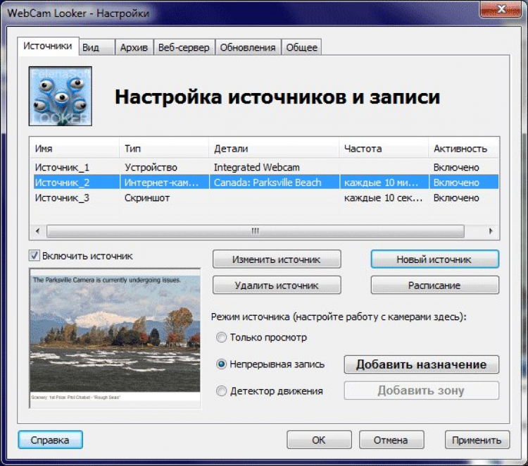 Webcam archive. Webcam looker. Серийный номер webcam looker. Персональный регистрационный ключ для webcam looker. Webcam looker для Windows.