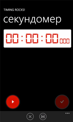 Скриншот приложения Timing Rocks! - №1