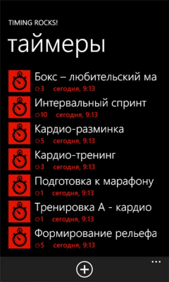 Скриншот приложения Timing Rocks! - №4