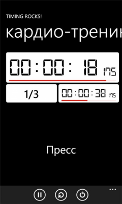 Скриншот приложения Timing Rocks! - №5