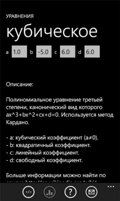 Скриншот приложения Math Rocks! - №3