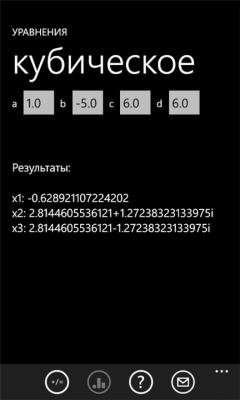 Скриншот приложения Math Rocks! - №4
