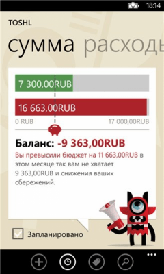 Скриншот приложения Toshl Finance - №7