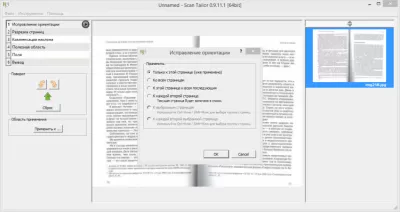 Скриншот приложения Scan Tailor - №3