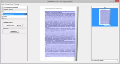 Скриншот приложения Scan Tailor - №4