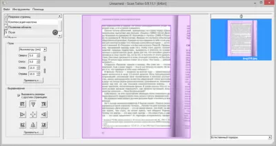 Скриншот приложения Scan Tailor - №5