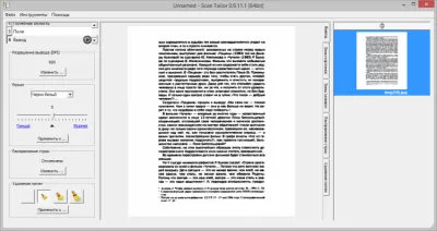 Скриншот приложения Scan Tailor - №6