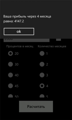 Скриншот приложения МММ - №3