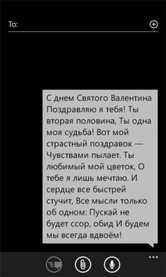 Скриншот приложения ValentineDay - №8