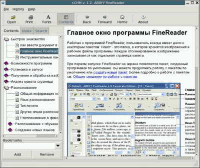 Скриншот приложения xCHM - №4