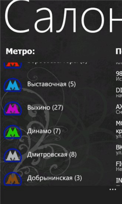 Скриншот приложения allforever - №4