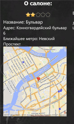 Скриншот приложения allforever - №5