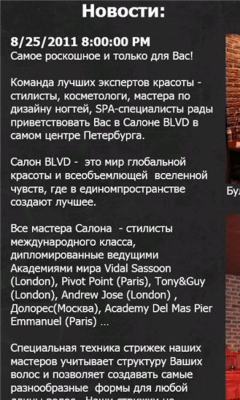 Скриншот приложения allforever - №6