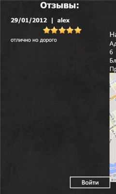 Скриншот приложения allforever - №8