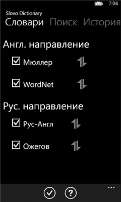Скриншот приложения Slovo Dictionary - №1