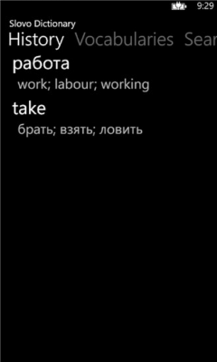 Скриншот приложения Slovo Dictionary - №2