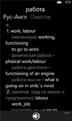Скриншот приложения Slovo Dictionary - №4